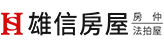 雄信房屋-logo