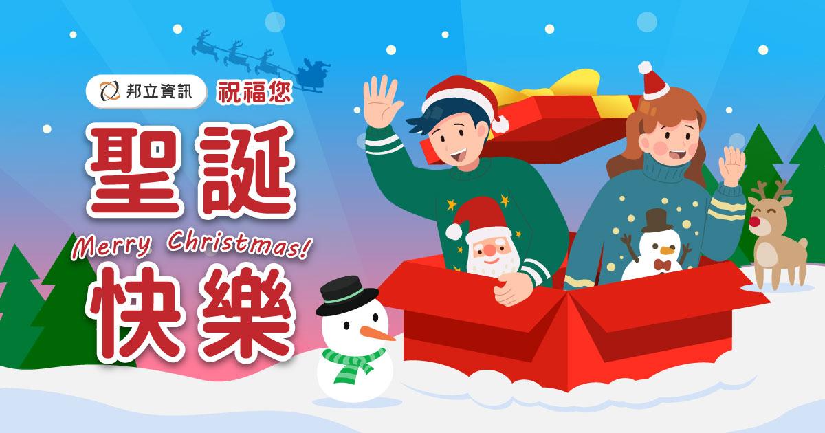 ▍行憲紀念日假期公告 x 邦立資訊 ▍