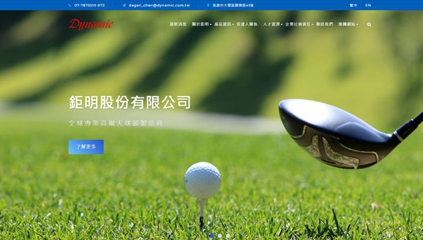 誠德聯合會計師事務所