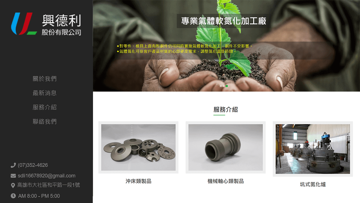 甲昀冷氣冷凍機械
