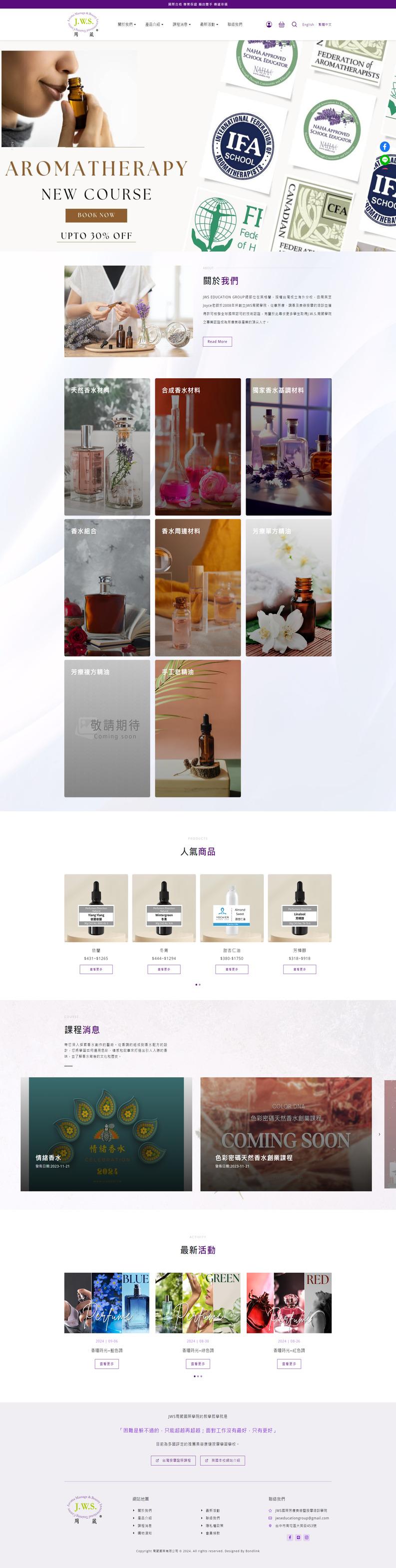 周葳國際有限公司