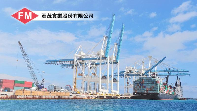 滙茂實業股份有限公司