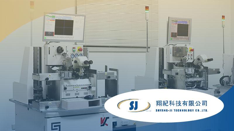 揚驥科技股份有限公司