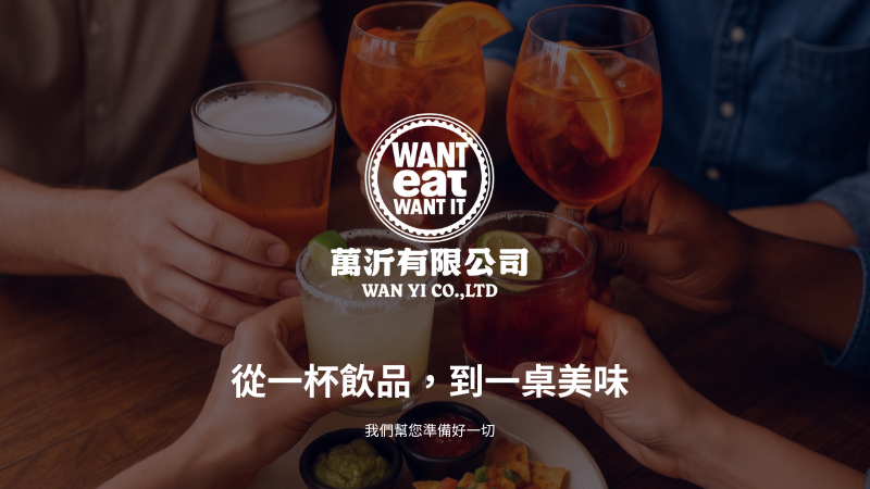 晉欣營造股份有限公司 