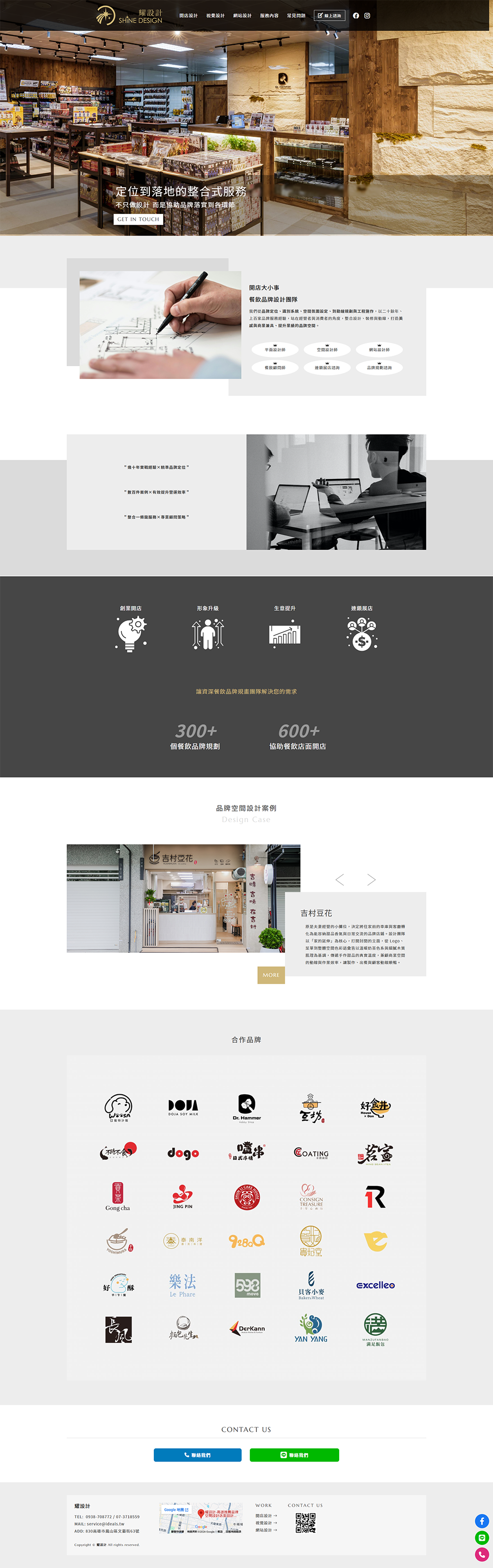 耀設計品牌形象有限公司