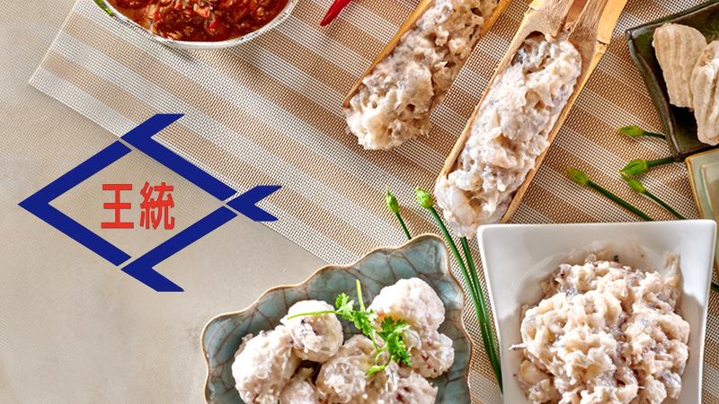 王統冷凍食品股份有限公司