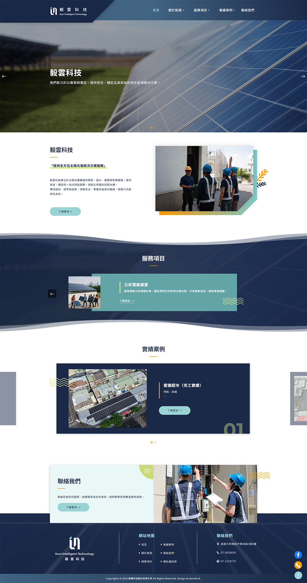 毅雲科技股份有限公司