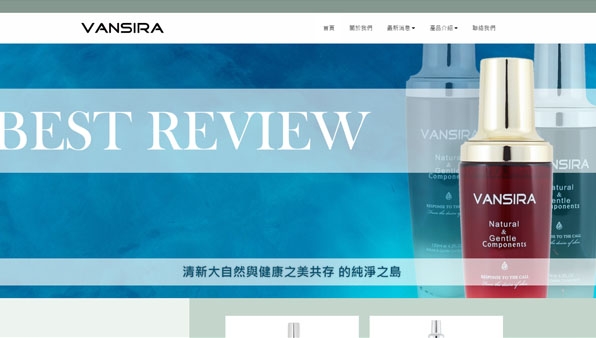 Vansira范希拉化妝品官方網站
