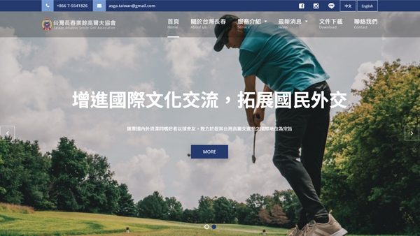 福龜休閒農業區