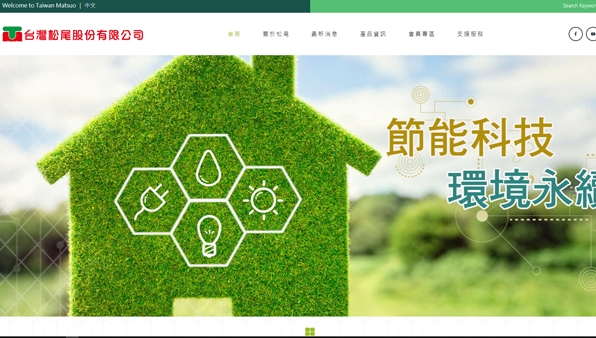 格泰綠能